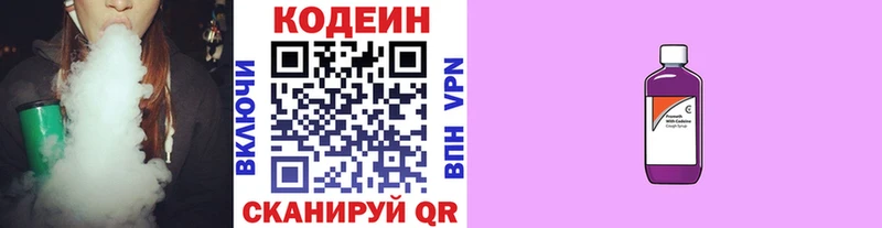 где можно купить наркотик hydra рабочий сайт Codein Purple Drank Барыш