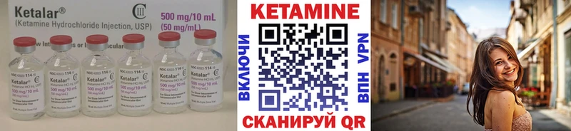 Кетамин VHQ  МЕГА вход  Барыш 