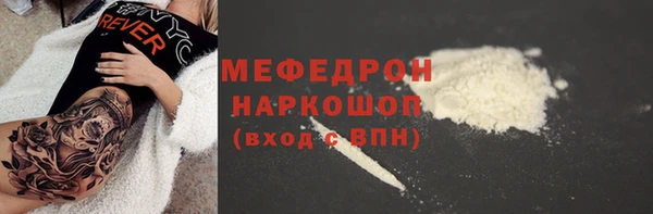 MESCALINE Арсеньев