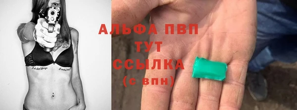 ALPHA PVP Армянск