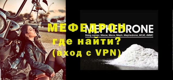 мяу мяу мука Аркадак