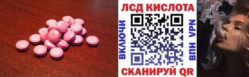 ЛСД экстази кислота  купить   Барыш 