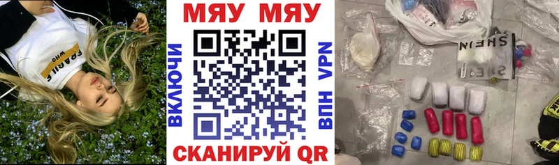 Мефедрон мука Барыш