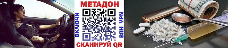 Метадон кристалл Барыш