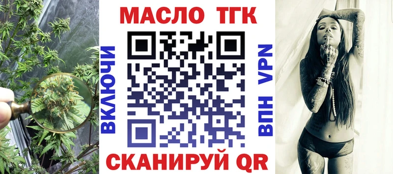 ТГК концентрат  хочу   Барыш 